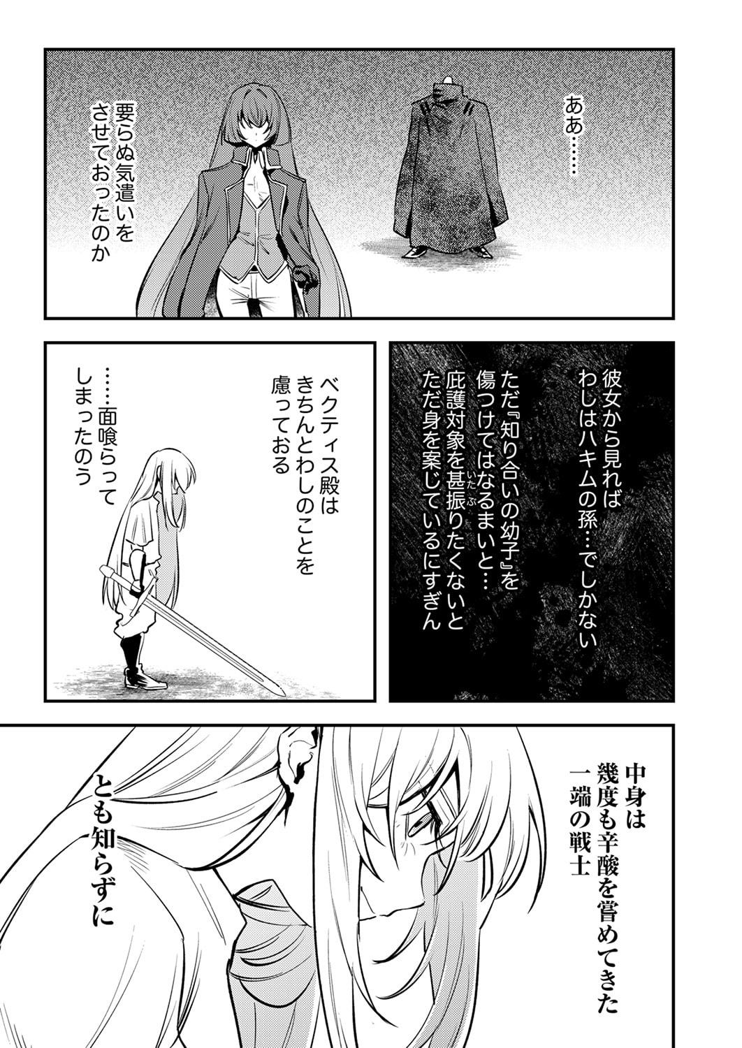 Shura Youjo no Eiyuutan: Hanpasha to Iwa Reta Youhei, Youjo ni Tensei Shite Nariagaru - Chapter 18 - Page 29