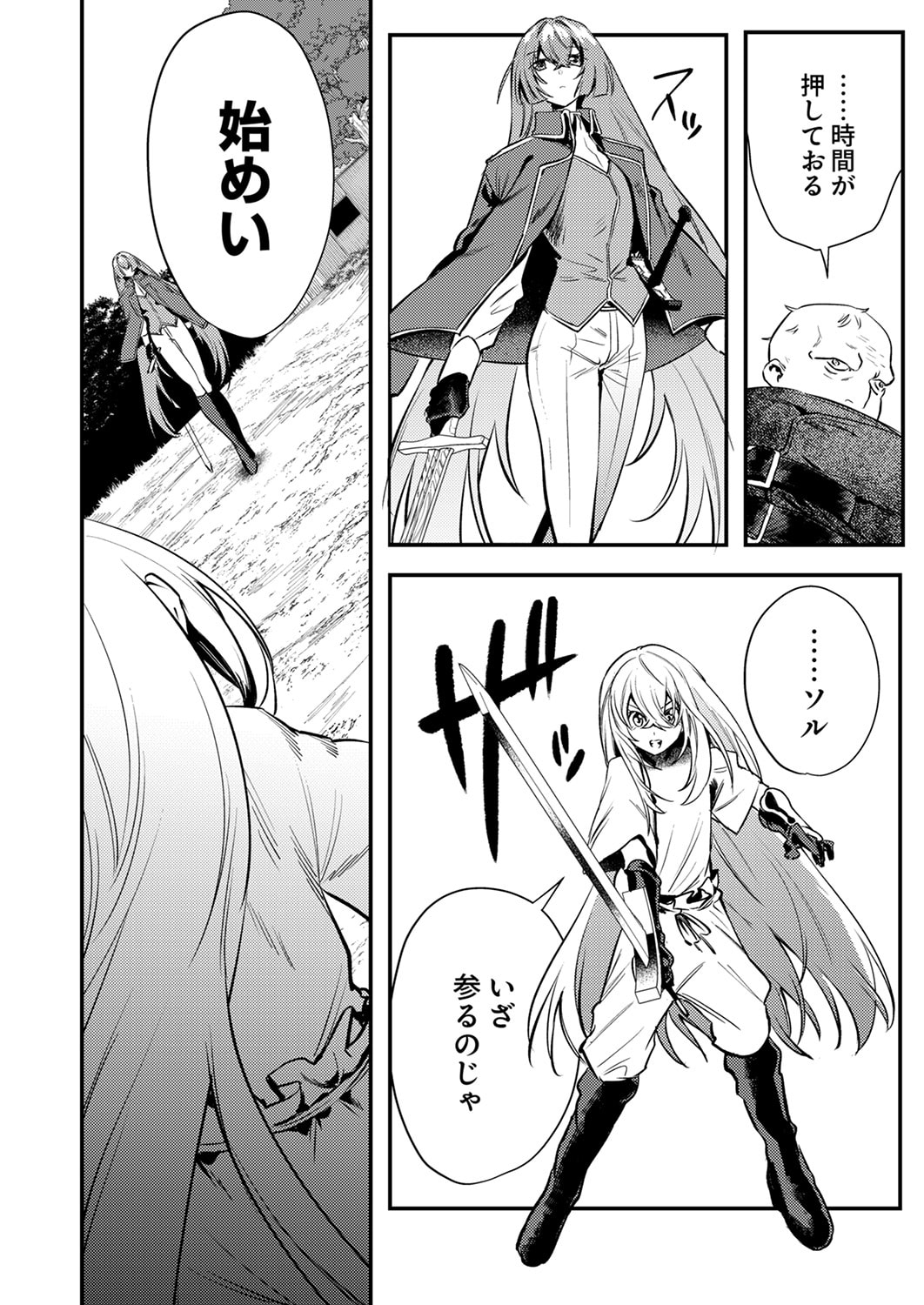 Shura Youjo no Eiyuutan: Hanpasha to Iwa Reta Youhei, Youjo ni Tensei Shite Nariagaru - Chapter 18 - Page 32