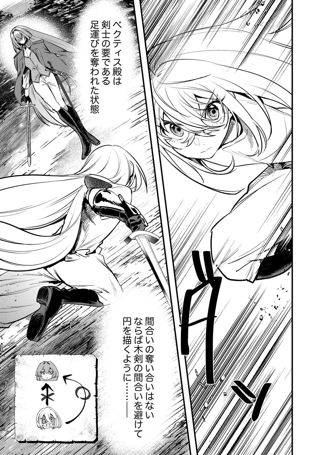 Shura Youjo no Eiyuutan: Hanpasha to Iwa Reta Youhei, Youjo ni Tensei Shite Nariagaru - Chapter 18 - Page 33