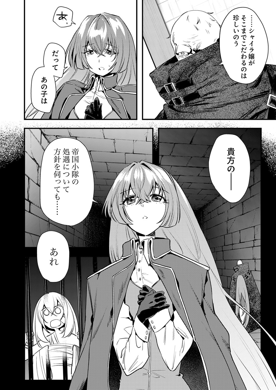 Shura Youjo no Eiyuutan: Hanpasha to Iwa Reta Youhei, Youjo ni Tensei Shite Nariagaru - Chapter 18 - Page 4