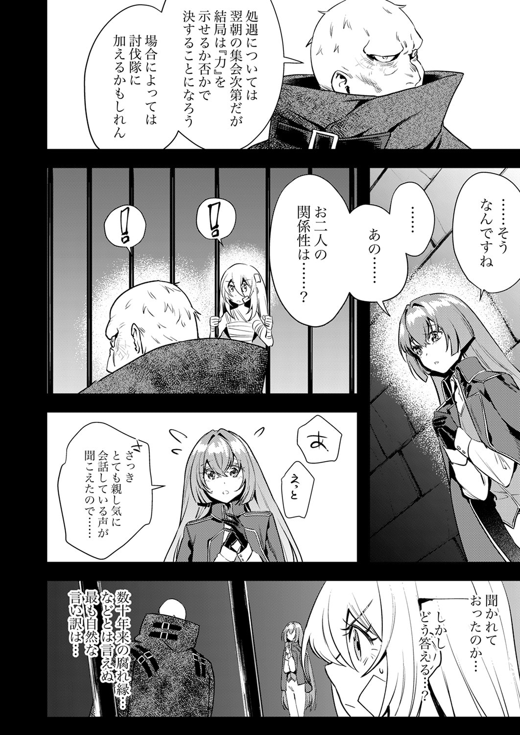 Shura Youjo no Eiyuutan: Hanpasha to Iwa Reta Youhei, Youjo ni Tensei Shite Nariagaru - Chapter 18 - Page 6