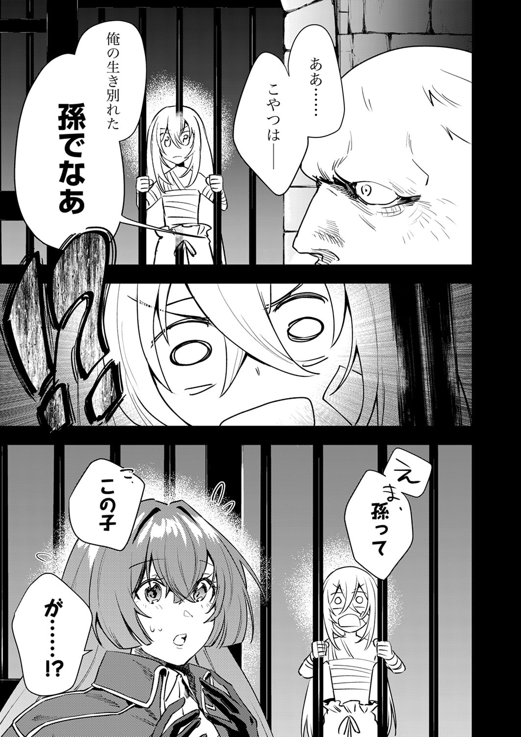 Shura Youjo no Eiyuutan: Hanpasha to Iwa Reta Youhei, Youjo ni Tensei Shite Nariagaru - Chapter 18 - Page 7