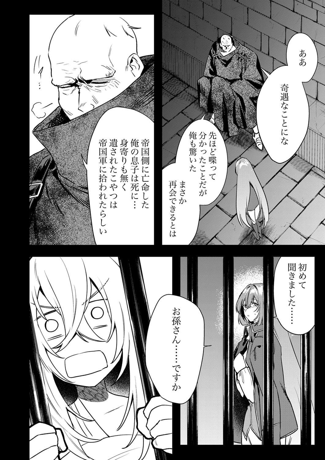 Shura Youjo no Eiyuutan: Hanpasha to Iwa Reta Youhei, Youjo ni Tensei Shite Nariagaru - Chapter 18 - Page 8