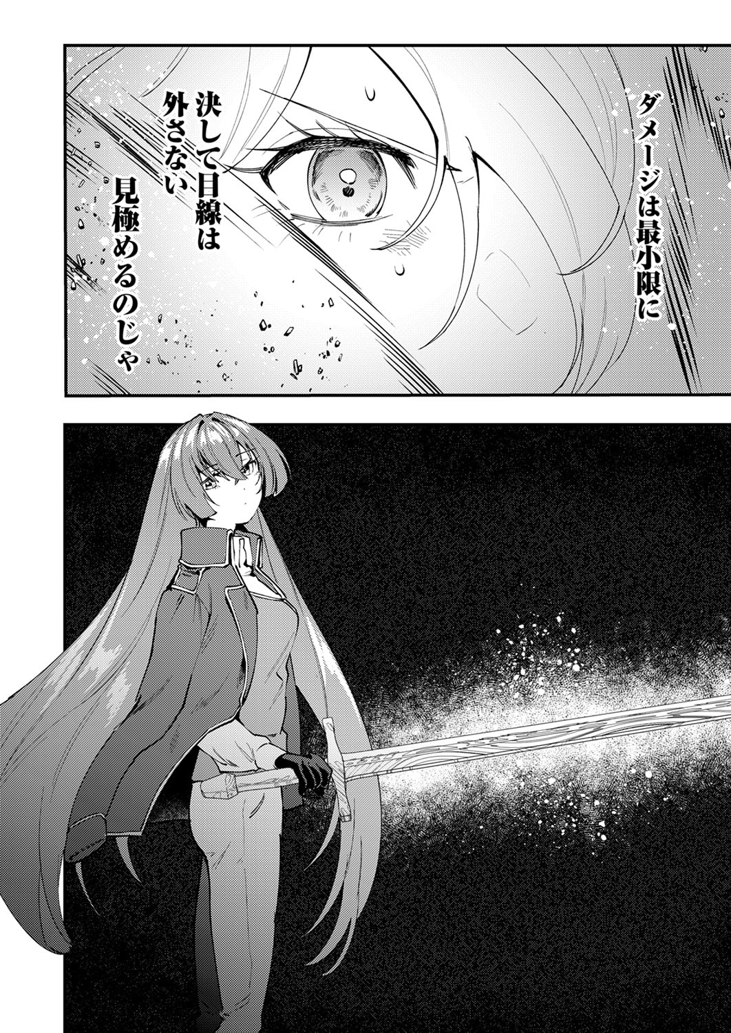 Shura Youjo no Eiyuutan: Hanpasha to Iwa Reta Youhei, Youjo ni Tensei Shite Nariagaru - Chapter 19 - Page 10
