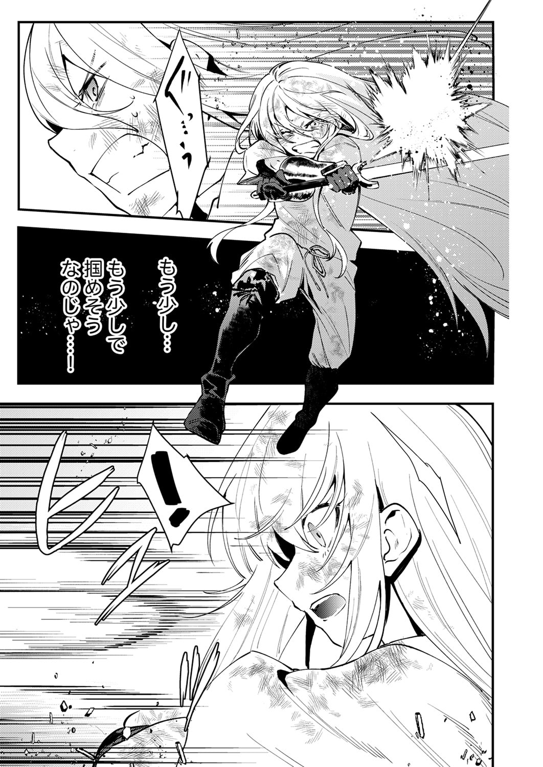 Shura Youjo no Eiyuutan: Hanpasha to Iwa Reta Youhei, Youjo ni Tensei Shite Nariagaru - Chapter 19 - Page 11