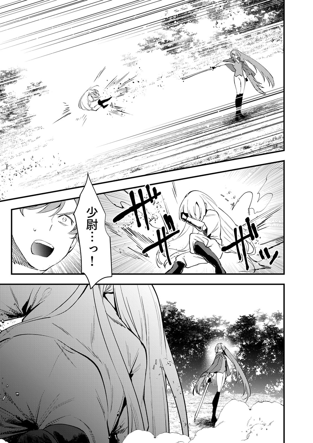 Shura Youjo no Eiyuutan: Hanpasha to Iwa Reta Youhei, Youjo ni Tensei Shite Nariagaru - Chapter 19 - Page 15