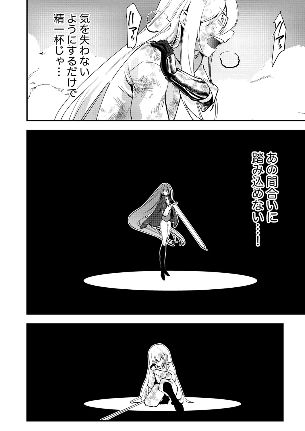 Shura Youjo no Eiyuutan: Hanpasha to Iwa Reta Youhei, Youjo ni Tensei Shite Nariagaru - Chapter 19 - Page 16