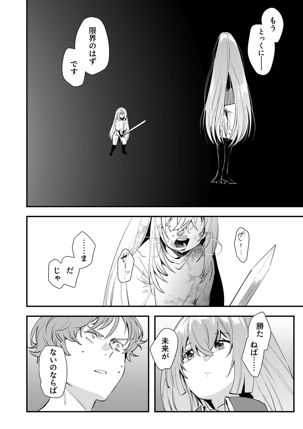 Shura Youjo no Eiyuutan: Hanpasha to Iwa Reta Youhei, Youjo ni Tensei Shite Nariagaru - Chapter 19 - Page 18