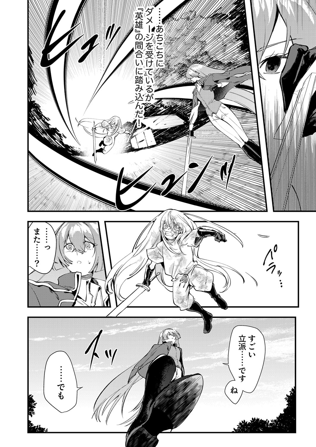 Shura Youjo no Eiyuutan: Hanpasha to Iwa Reta Youhei, Youjo ni Tensei Shite Nariagaru - Chapter 19 - Page 24