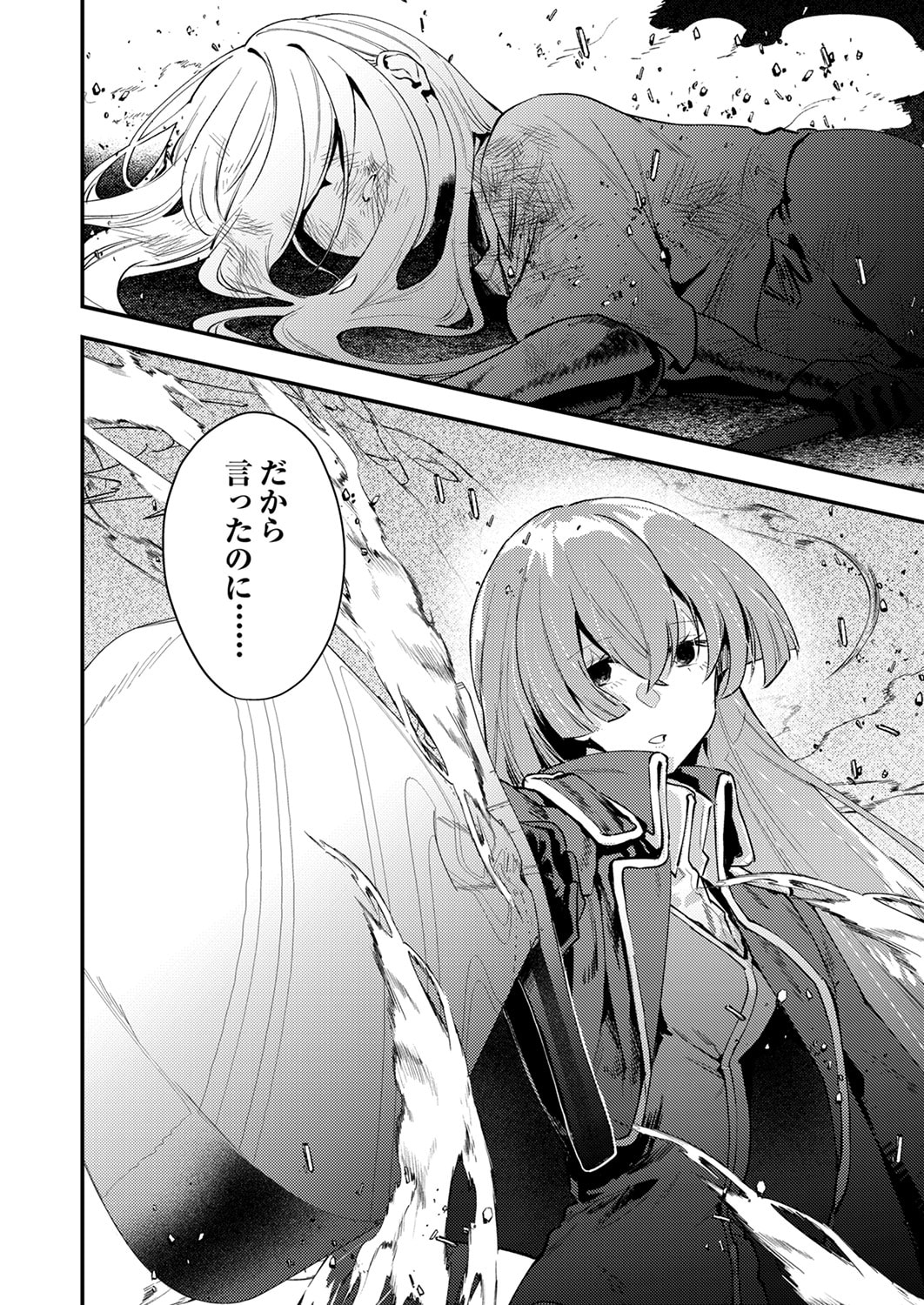 Shura Youjo no Eiyuutan: Hanpasha to Iwa Reta Youhei, Youjo ni Tensei Shite Nariagaru - Chapter 19 - Page 32