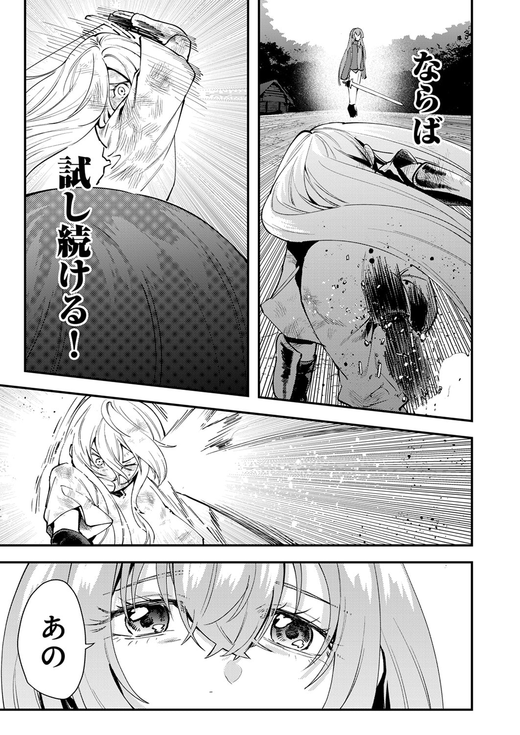 Shura Youjo no Eiyuutan: Hanpasha to Iwa Reta Youhei, Youjo ni Tensei Shite Nariagaru - Chapter 19 - Page 5