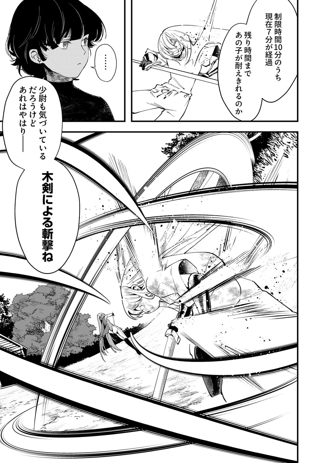 Shura Youjo no Eiyuutan: Hanpasha to Iwa Reta Youhei, Youjo ni Tensei Shite Nariagaru - Chapter 19 - Page 9
