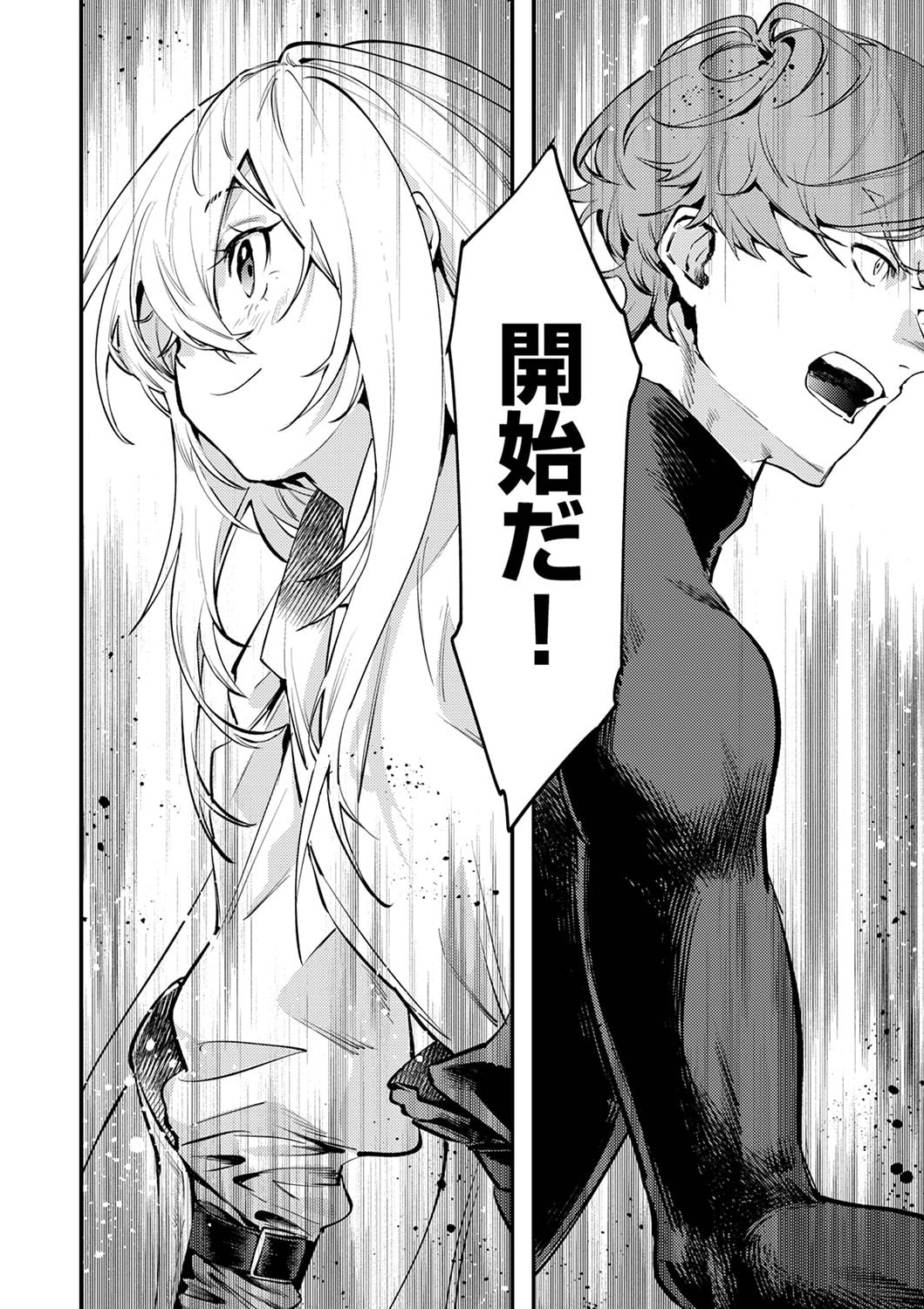 Shura Youjo no Eiyuutan: Hanpasha to Iwa Reta Youhei, Youjo ni Tensei Shite Nariagaru - Chapter 2 - Page 10