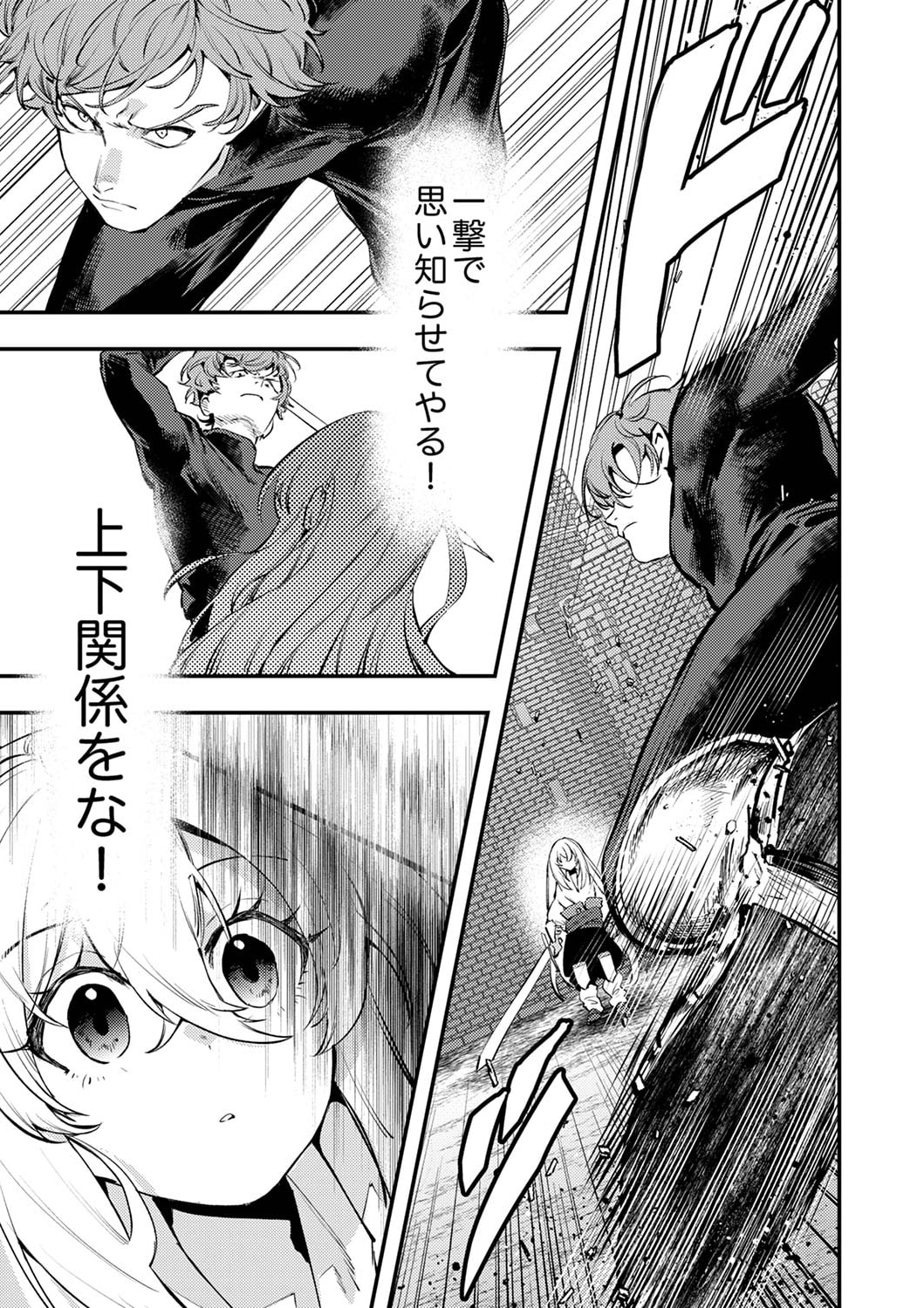 Shura Youjo no Eiyuutan: Hanpasha to Iwa Reta Youhei, Youjo ni Tensei Shite Nariagaru - Chapter 2 - Page 11