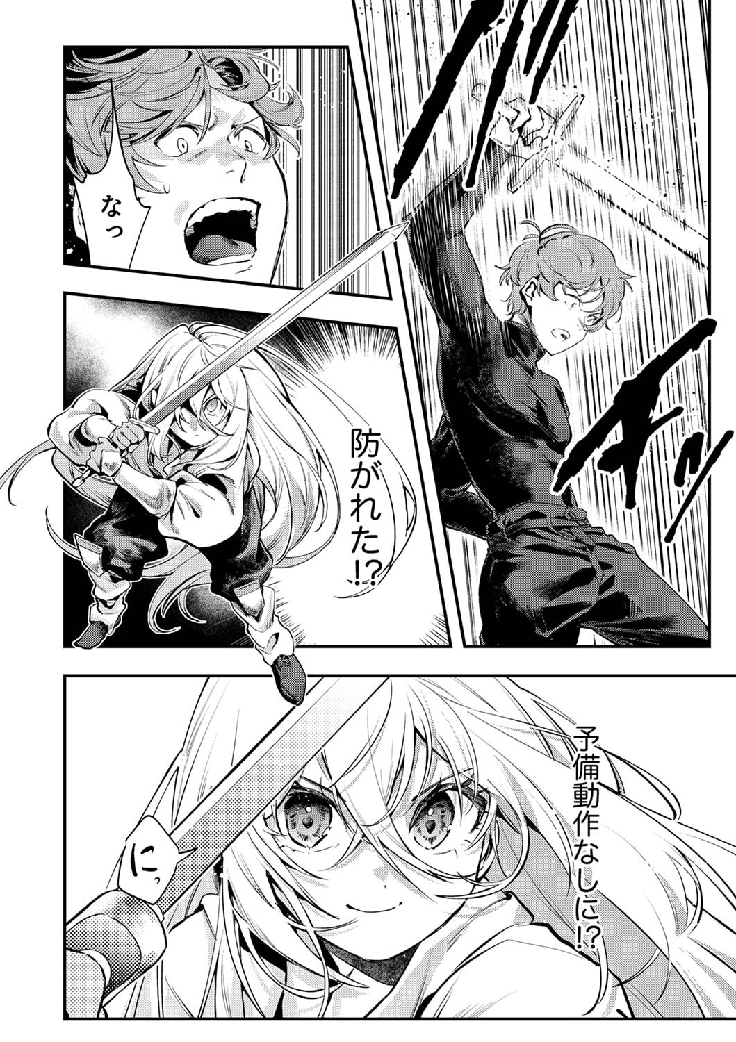 Shura Youjo no Eiyuutan: Hanpasha to Iwa Reta Youhei, Youjo ni Tensei Shite Nariagaru - Chapter 2 - Page 12