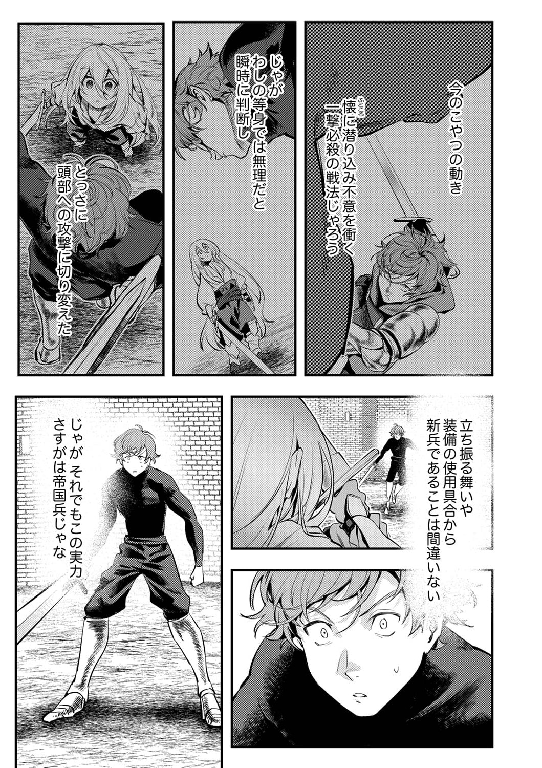 Shura Youjo no Eiyuutan: Hanpasha to Iwa Reta Youhei, Youjo ni Tensei Shite Nariagaru - Chapter 2 - Page 13