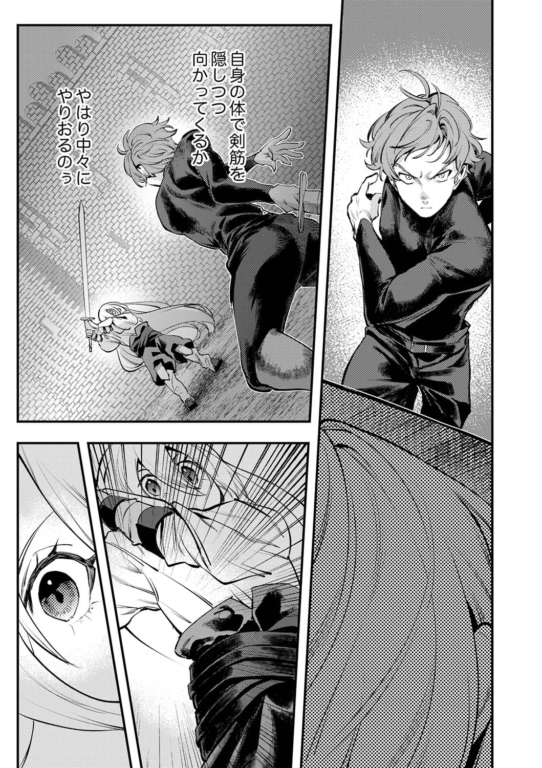 Shura Youjo no Eiyuutan: Hanpasha to Iwa Reta Youhei, Youjo ni Tensei Shite Nariagaru - Chapter 2 - Page 15