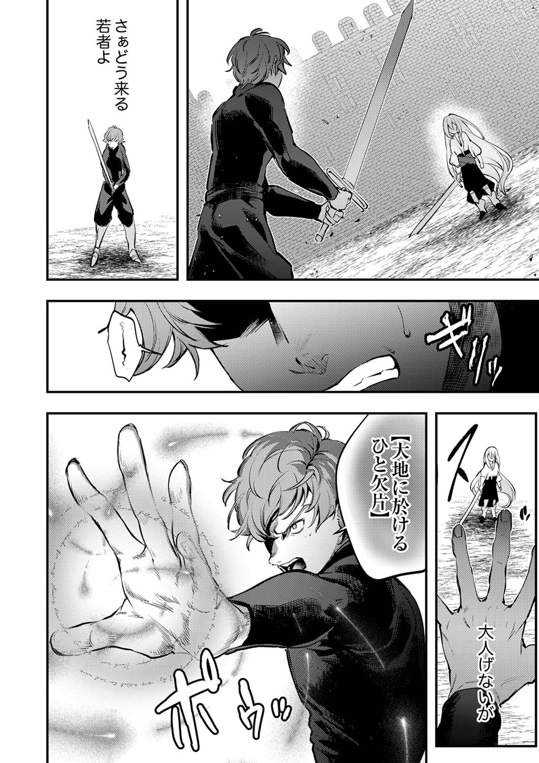 Shura Youjo no Eiyuutan: Hanpasha to Iwa Reta Youhei, Youjo ni Tensei Shite Nariagaru - Chapter 2 - Page 18