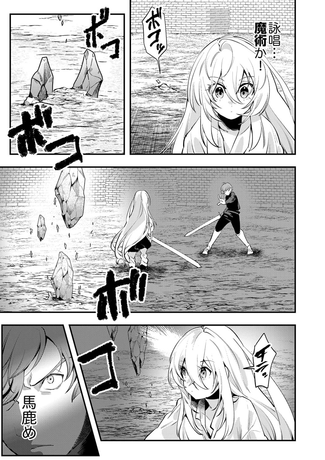 Shura Youjo no Eiyuutan: Hanpasha to Iwa Reta Youhei, Youjo ni Tensei Shite Nariagaru - Chapter 2 - Page 19