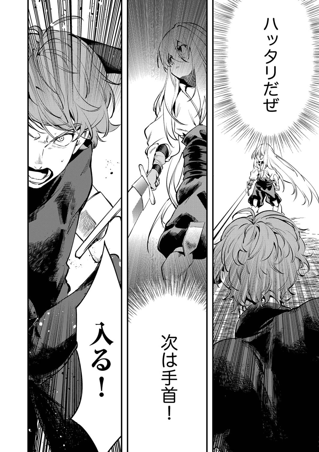 Shura Youjo no Eiyuutan: Hanpasha to Iwa Reta Youhei, Youjo ni Tensei Shite Nariagaru - Chapter 2 - Page 20