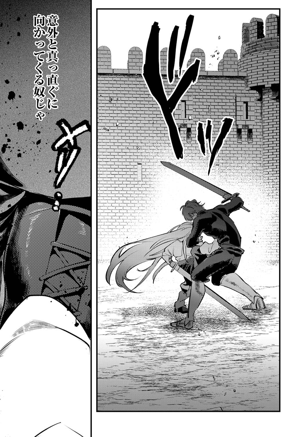 Shura Youjo no Eiyuutan: Hanpasha to Iwa Reta Youhei, Youjo ni Tensei Shite Nariagaru - Chapter 2 - Page 21