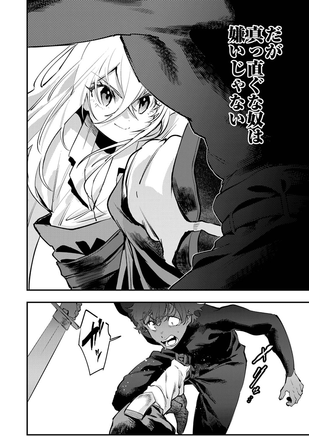 Shura Youjo no Eiyuutan: Hanpasha to Iwa Reta Youhei, Youjo ni Tensei Shite Nariagaru - Chapter 2 - Page 22