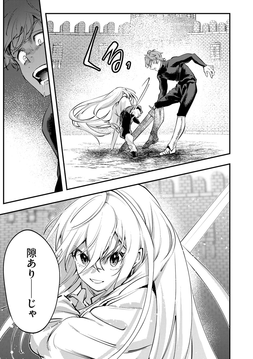 Shura Youjo no Eiyuutan: Hanpasha to Iwa Reta Youhei, Youjo ni Tensei Shite Nariagaru - Chapter 2 - Page 23