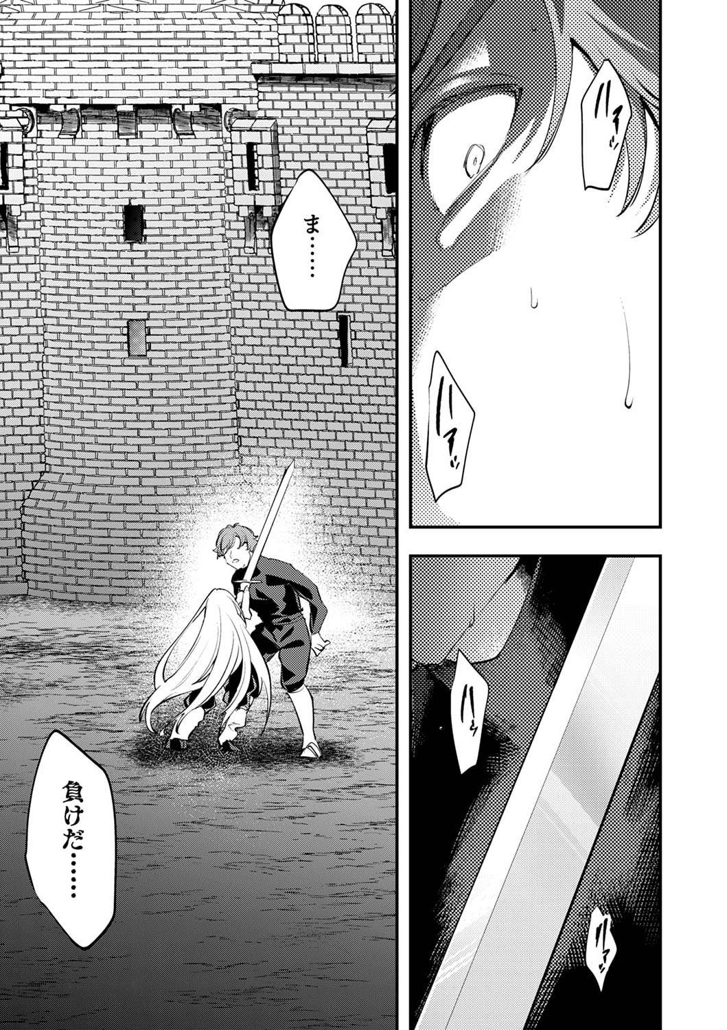Shura Youjo no Eiyuutan: Hanpasha to Iwa Reta Youhei, Youjo ni Tensei Shite Nariagaru - Chapter 2 - Page 25