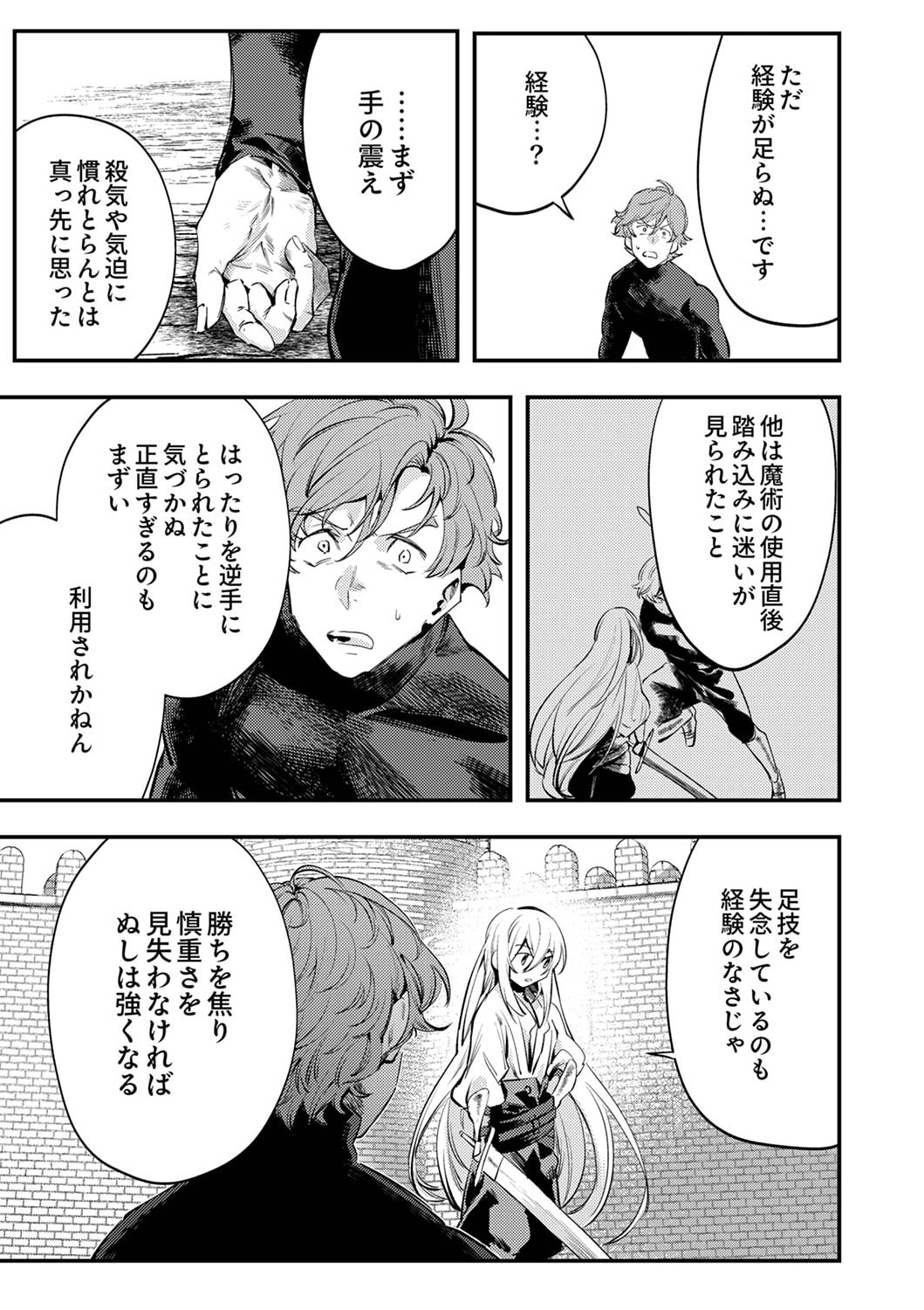 Shura Youjo no Eiyuutan: Hanpasha to Iwa Reta Youhei, Youjo ni Tensei Shite Nariagaru - Chapter 2 - Page 27