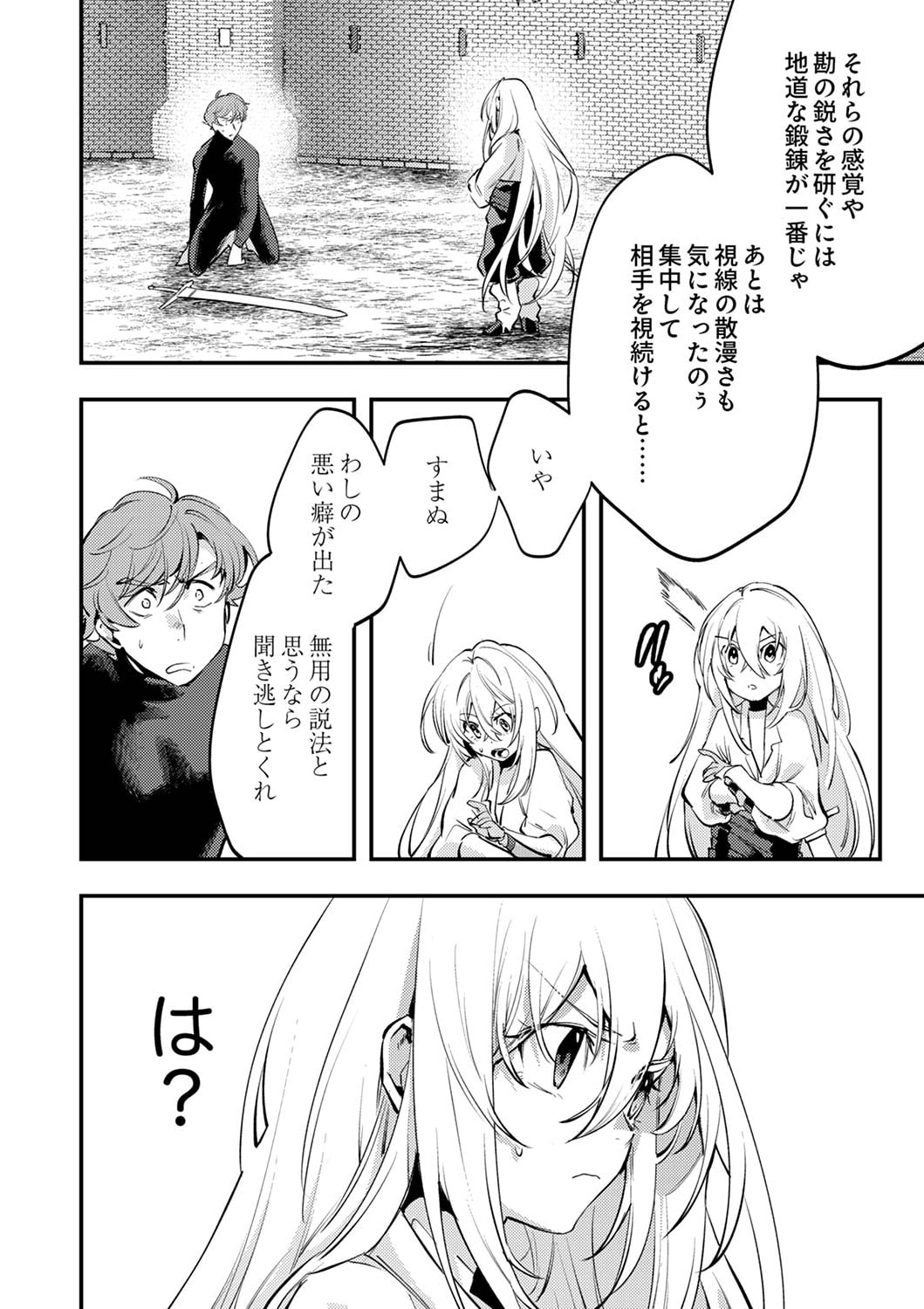 Shura Youjo no Eiyuutan: Hanpasha to Iwa Reta Youhei, Youjo ni Tensei Shite Nariagaru - Chapter 2 - Page 28