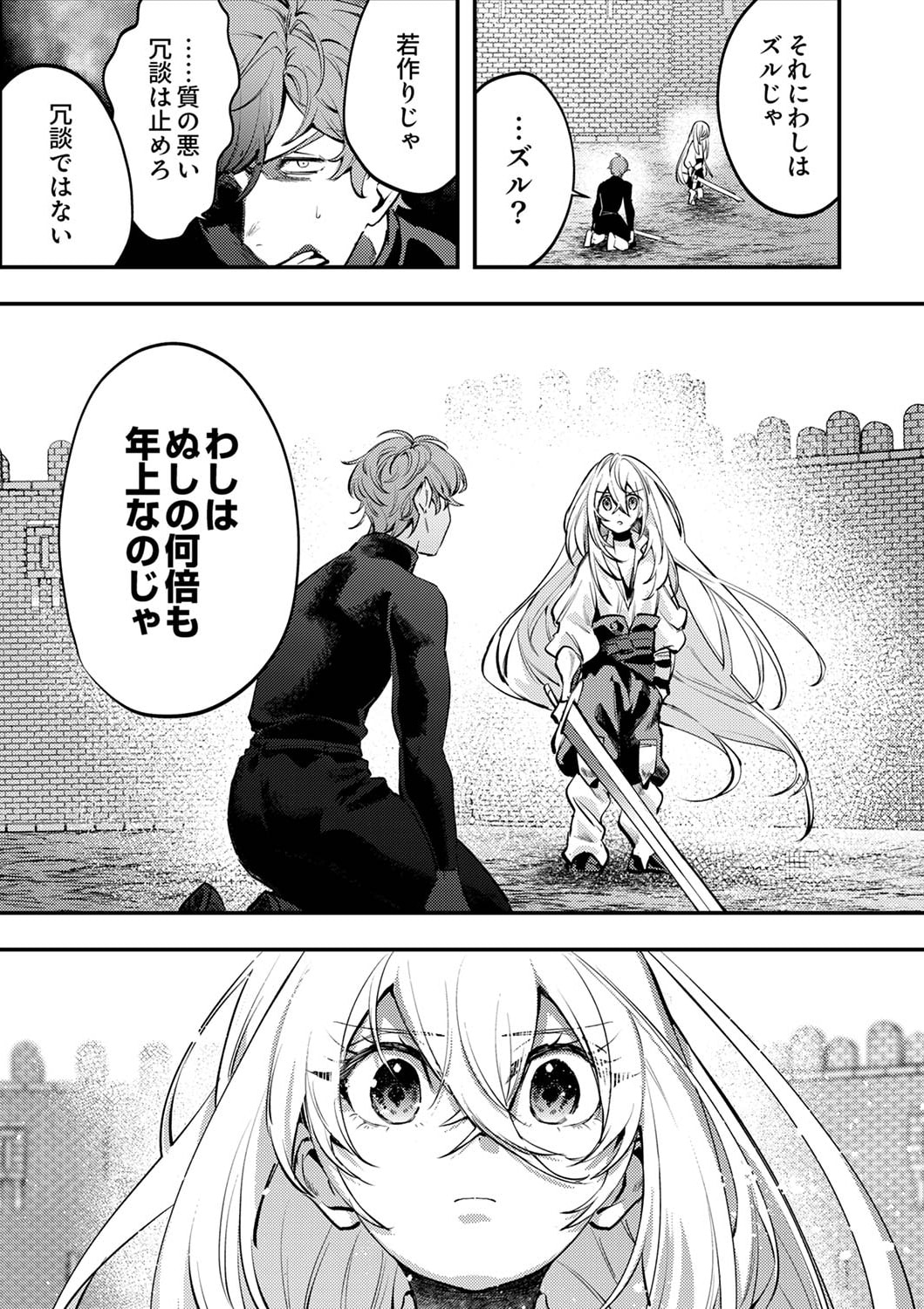 Shura Youjo no Eiyuutan: Hanpasha to Iwa Reta Youhei, Youjo ni Tensei Shite Nariagaru - Chapter 2 - Page 29