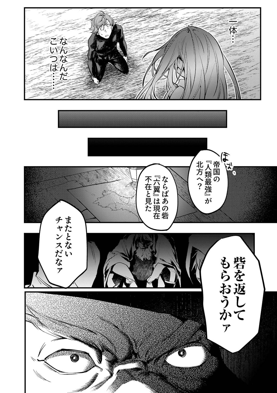 Shura Youjo no Eiyuutan: Hanpasha to Iwa Reta Youhei, Youjo ni Tensei Shite Nariagaru - Chapter 2 - Page 30