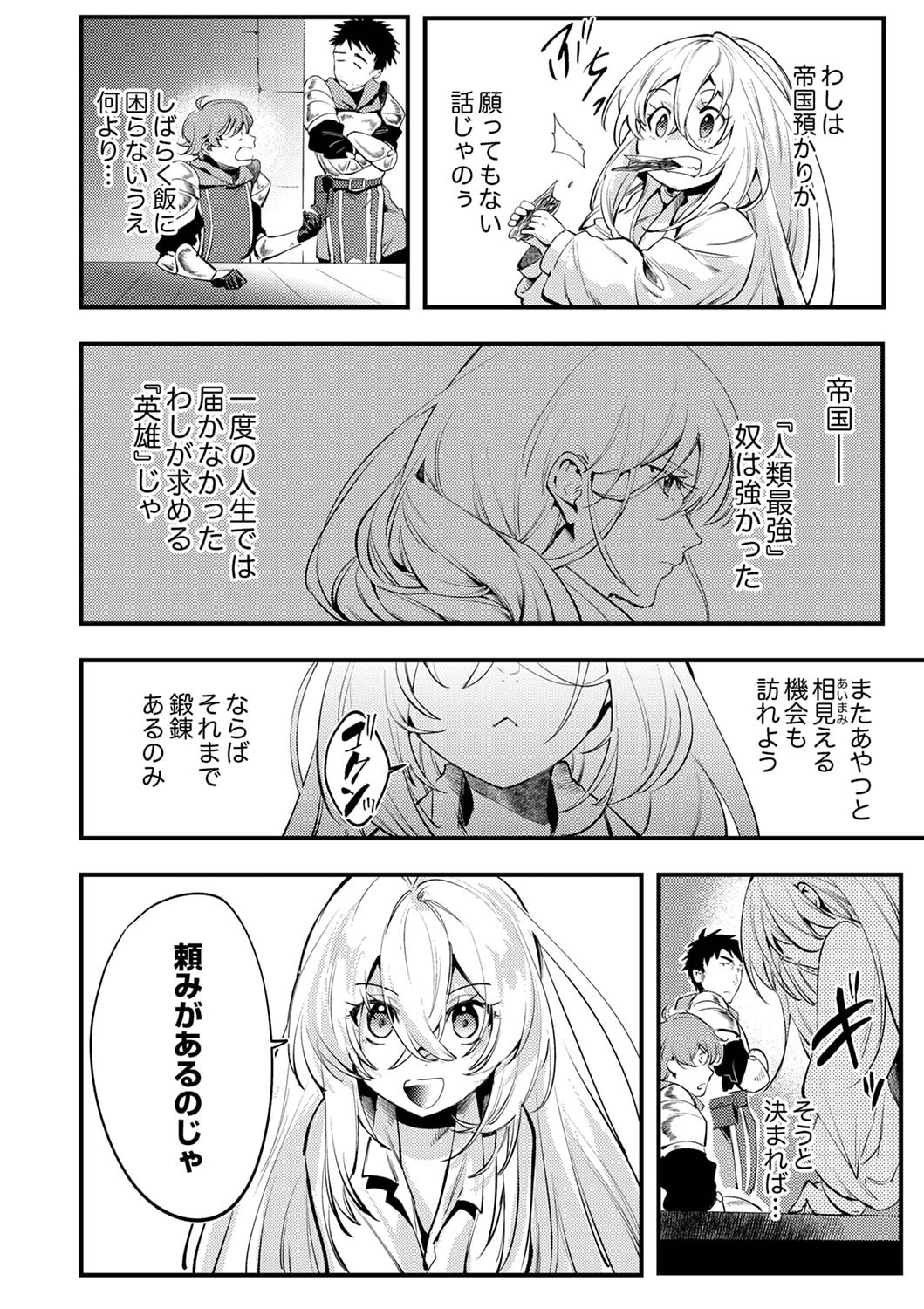 Shura Youjo no Eiyuutan: Hanpasha to Iwa Reta Youhei, Youjo ni Tensei Shite Nariagaru - Chapter 2 - Page 6