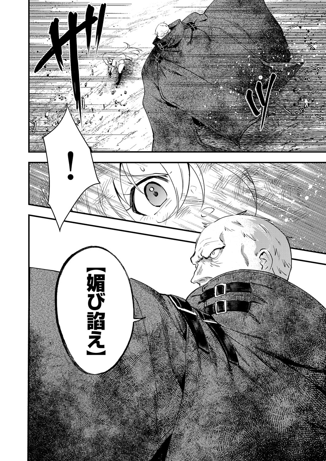 Shura Youjo no Eiyuutan: Hanpasha to Iwa Reta Youhei, Youjo ni Tensei Shite Nariagaru - Chapter 20 - Page 16