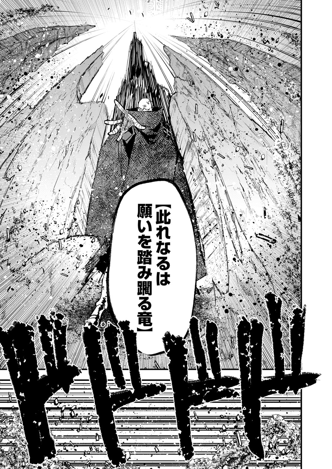 Shura Youjo no Eiyuutan: Hanpasha to Iwa Reta Youhei, Youjo ni Tensei Shite Nariagaru - Chapter 20 - Page 17