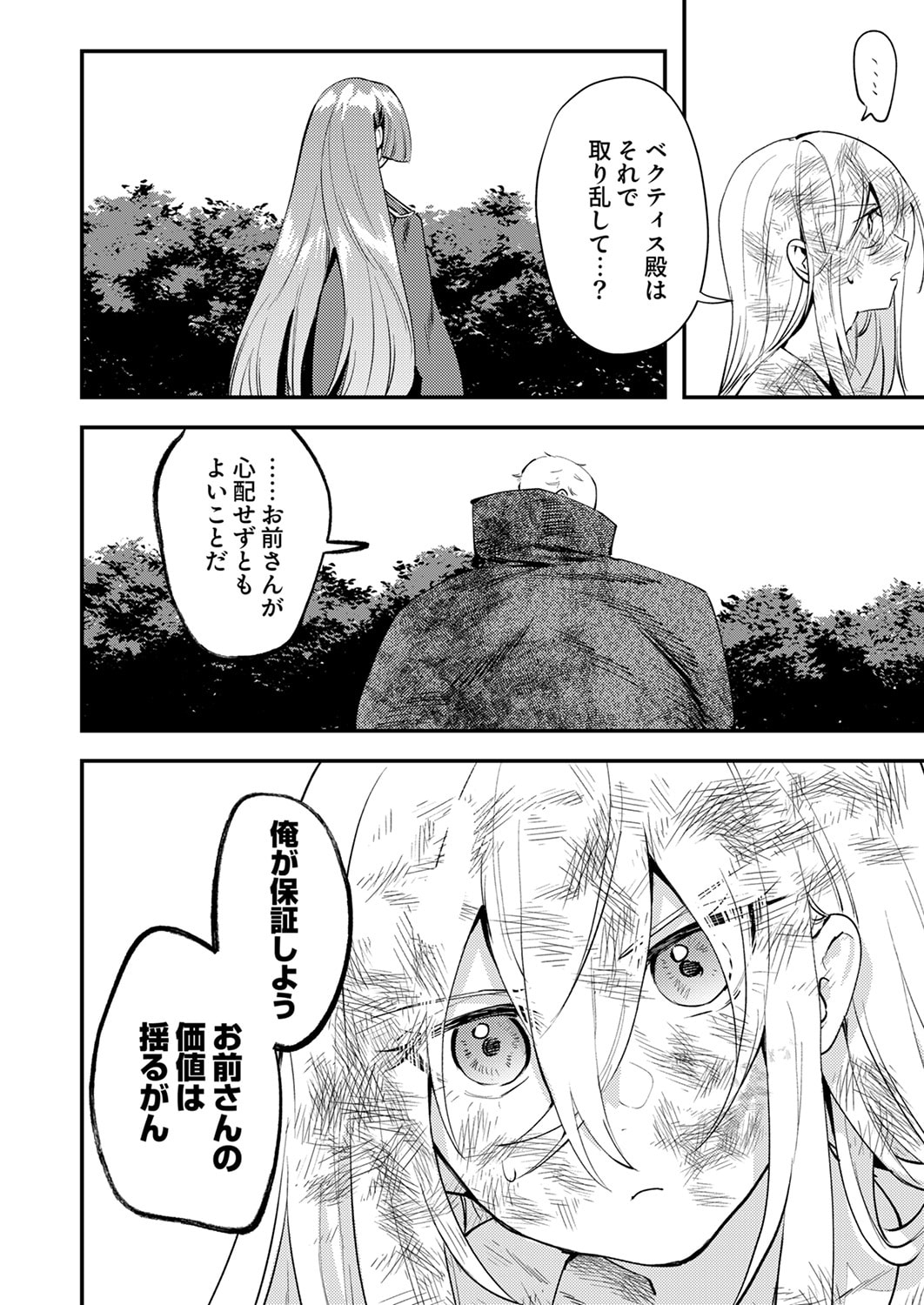 Shura Youjo no Eiyuutan: Hanpasha to Iwa Reta Youhei, Youjo ni Tensei Shite Nariagaru - Chapter 20 - Page 22