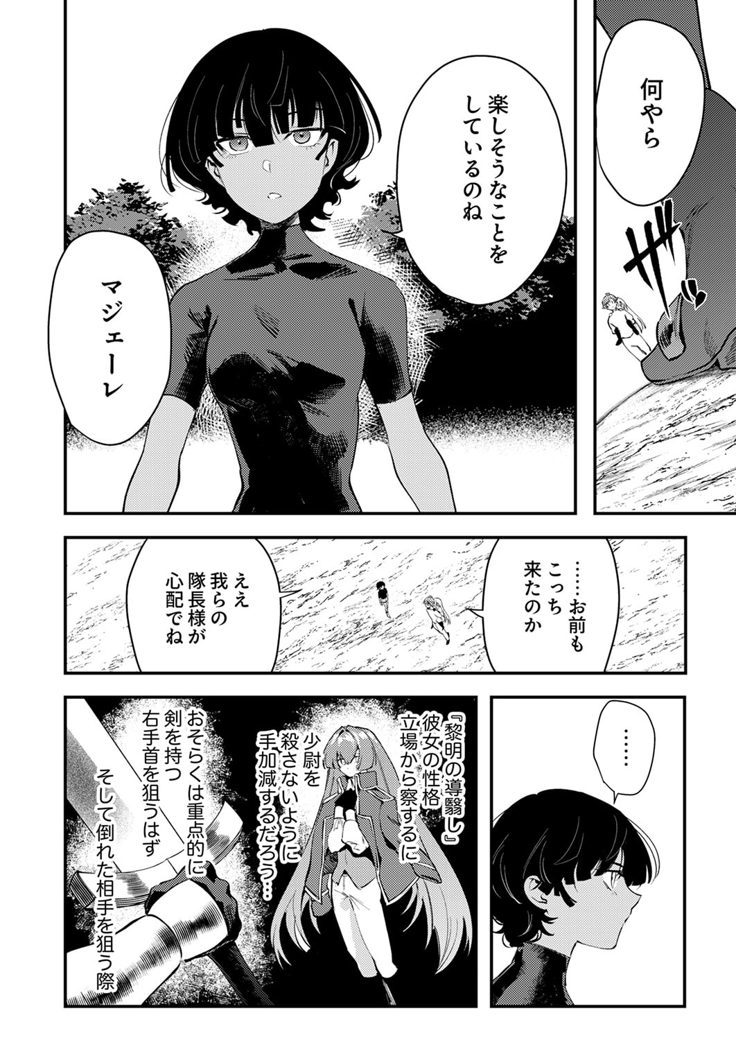 Shura Youjo no Eiyuutan: Hanpasha to Iwa Reta Youhei, Youjo ni Tensei Shite Nariagaru - Chapter 20 - Page 28