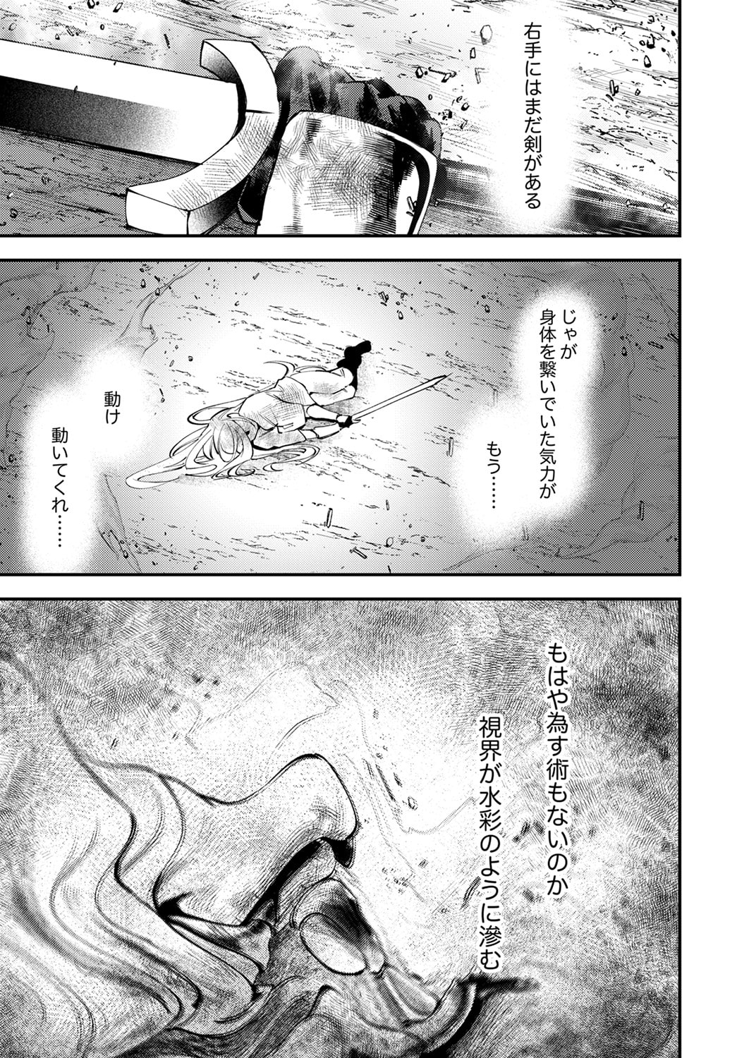 Shura Youjo no Eiyuutan: Hanpasha to Iwa Reta Youhei, Youjo ni Tensei Shite Nariagaru - Chapter 20 - Page 5