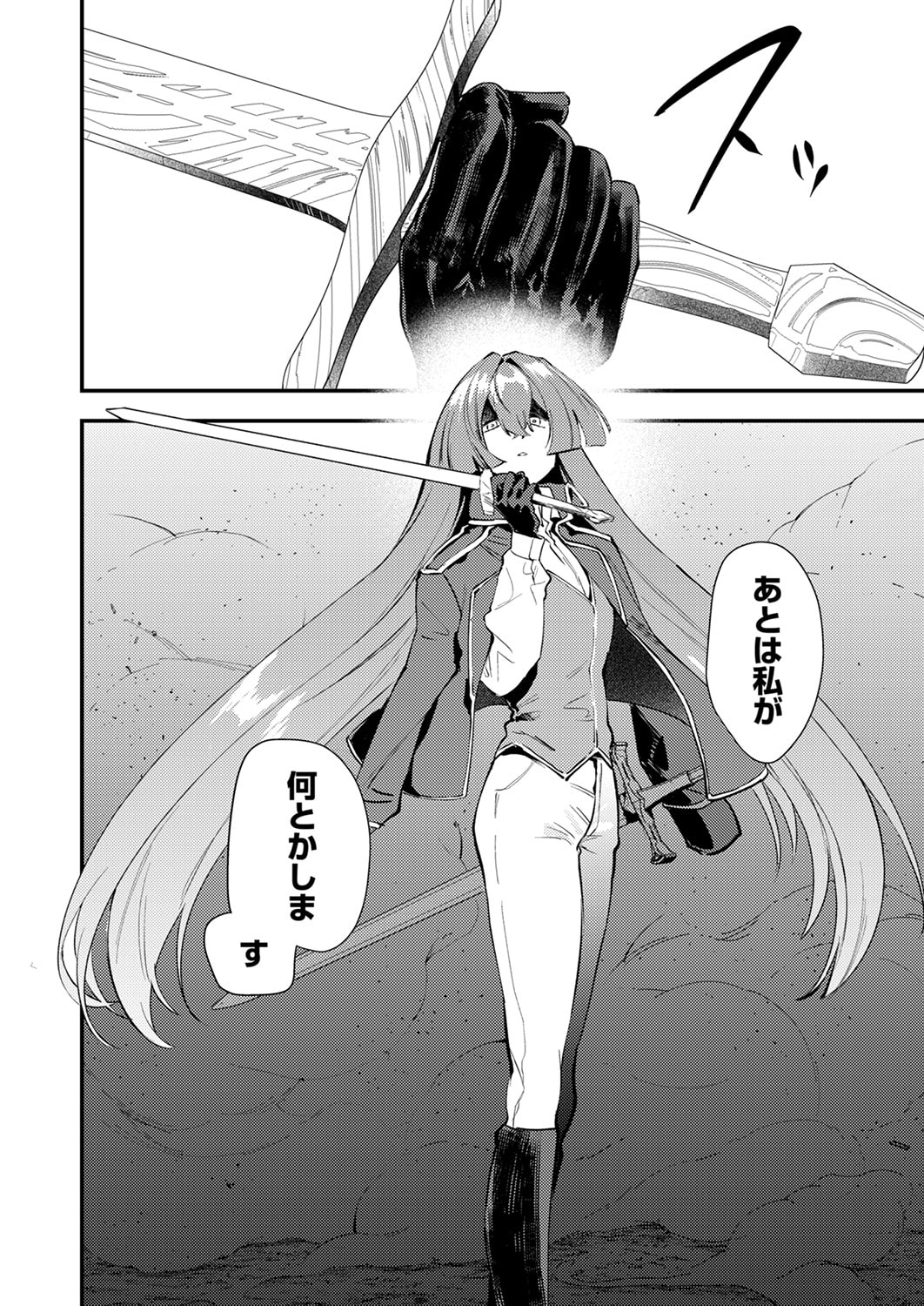 Shura Youjo no Eiyuutan: Hanpasha to Iwa Reta Youhei, Youjo ni Tensei Shite Nariagaru - Chapter 20 - Page 6
