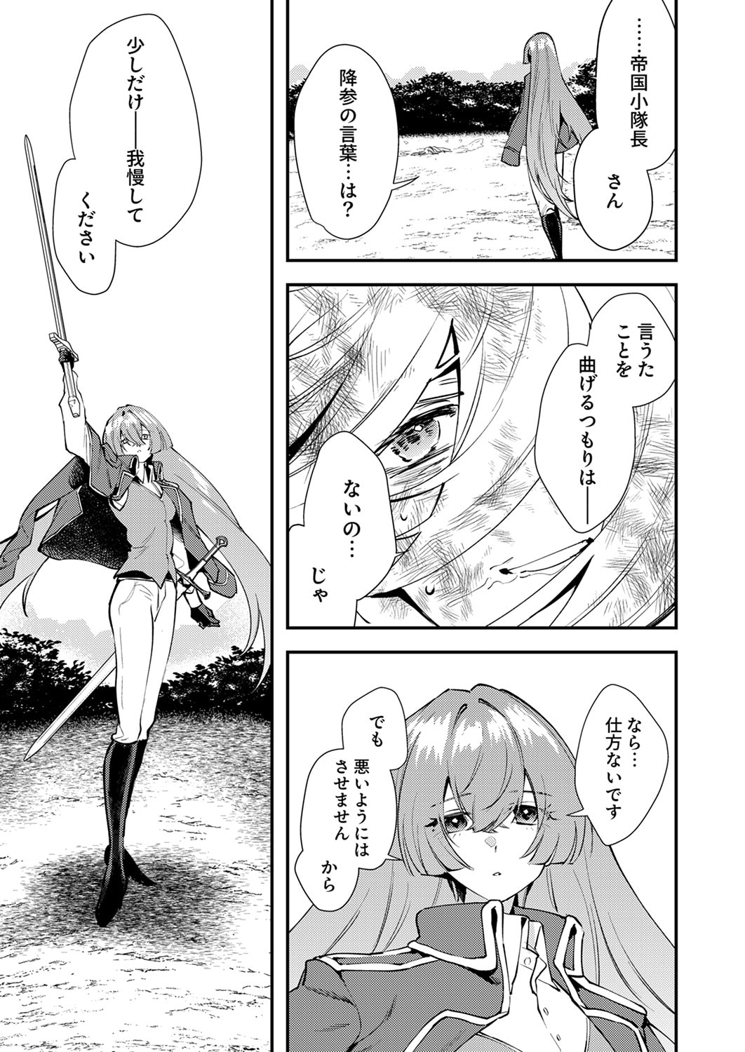 Shura Youjo no Eiyuutan: Hanpasha to Iwa Reta Youhei, Youjo ni Tensei Shite Nariagaru - Chapter 20 - Page 9