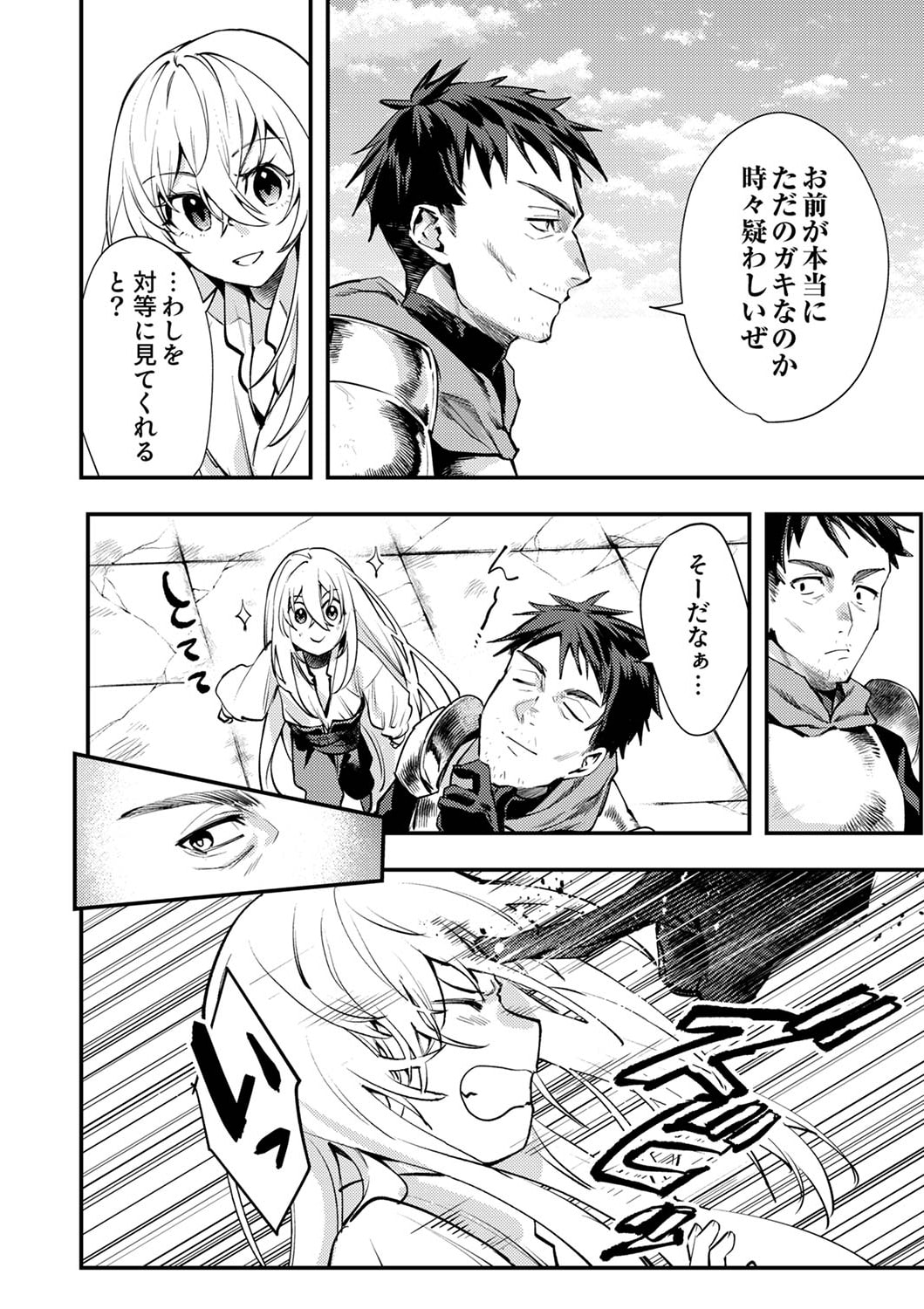 Shura Youjo no Eiyuutan: Hanpasha to Iwa Reta Youhei, Youjo ni Tensei Shite Nariagaru - Chapter 3 - Page 10