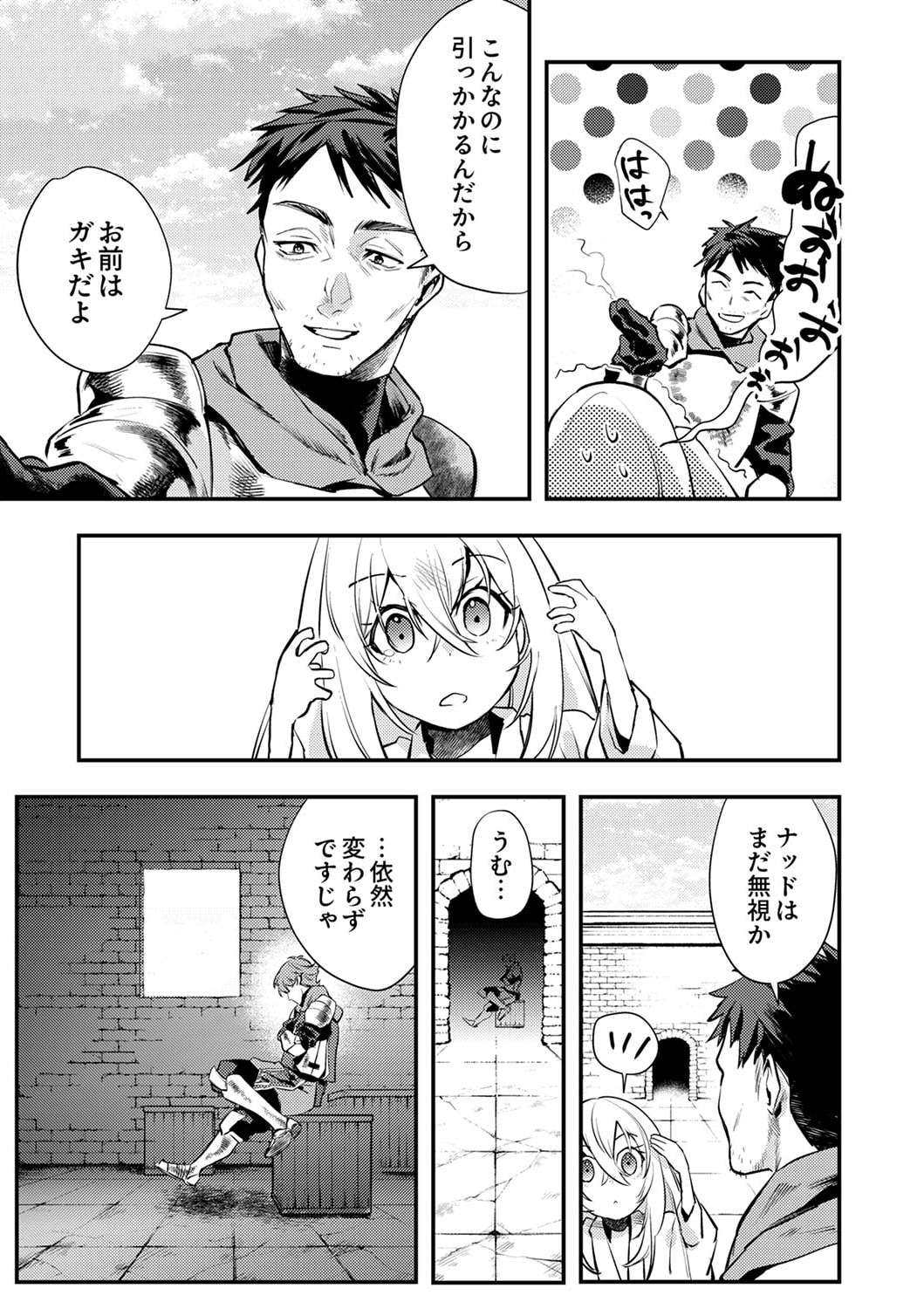 Shura Youjo no Eiyuutan: Hanpasha to Iwa Reta Youhei, Youjo ni Tensei Shite Nariagaru - Chapter 3 - Page 11