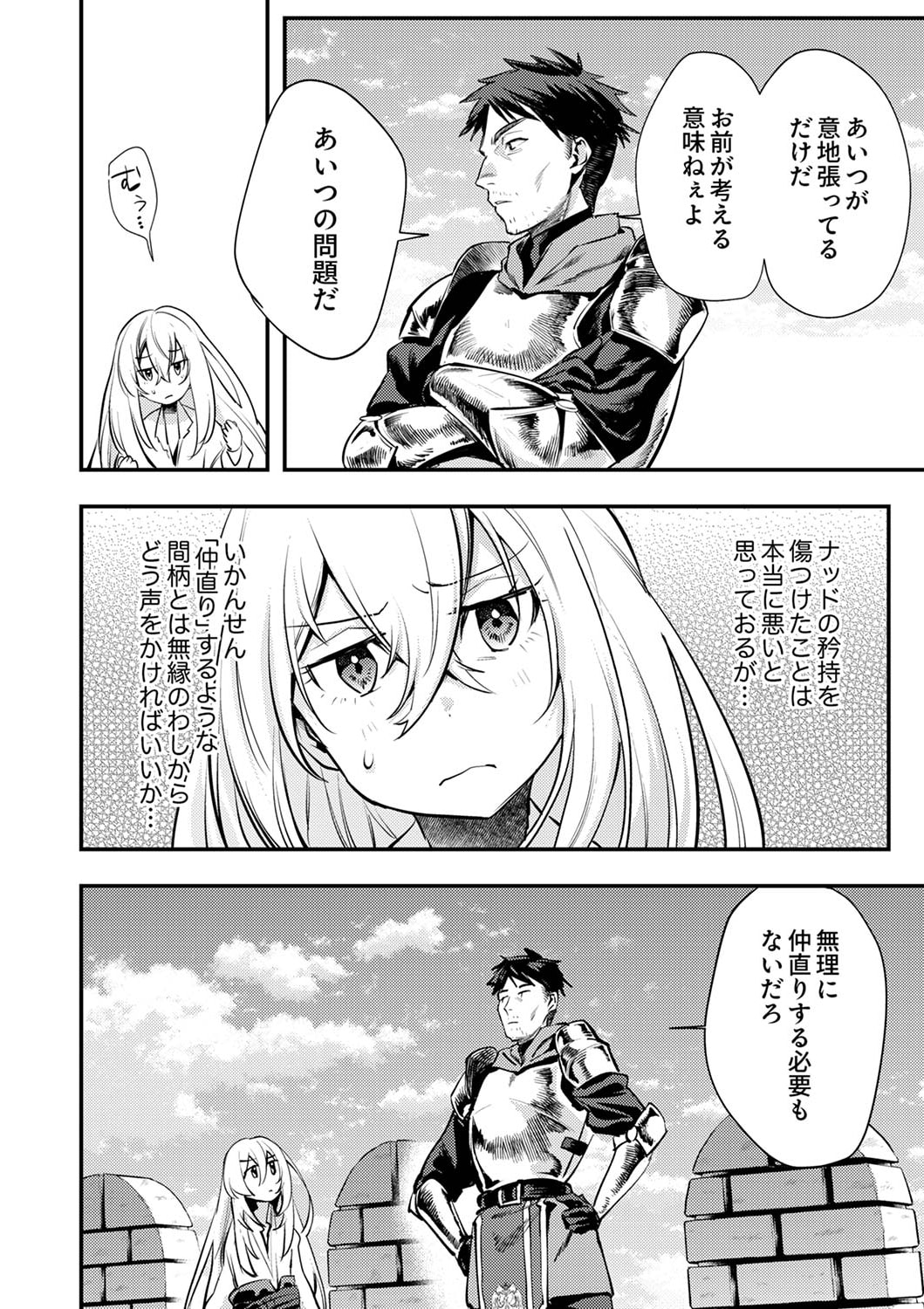 Shura Youjo no Eiyuutan: Hanpasha to Iwa Reta Youhei, Youjo ni Tensei Shite Nariagaru - Chapter 3 - Page 12
