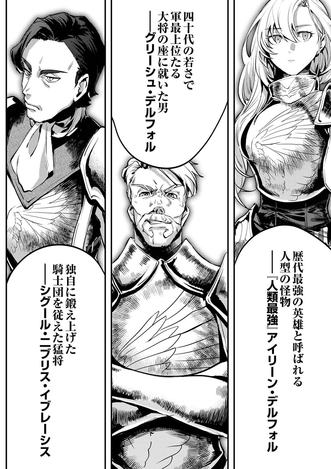 Shura Youjo no Eiyuutan: Hanpasha to Iwa Reta Youhei, Youjo ni Tensei Shite Nariagaru - Chapter 3 - Page 14