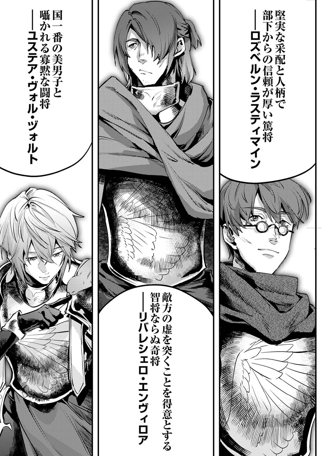 Shura Youjo no Eiyuutan: Hanpasha to Iwa Reta Youhei, Youjo ni Tensei Shite Nariagaru - Chapter 3 - Page 15