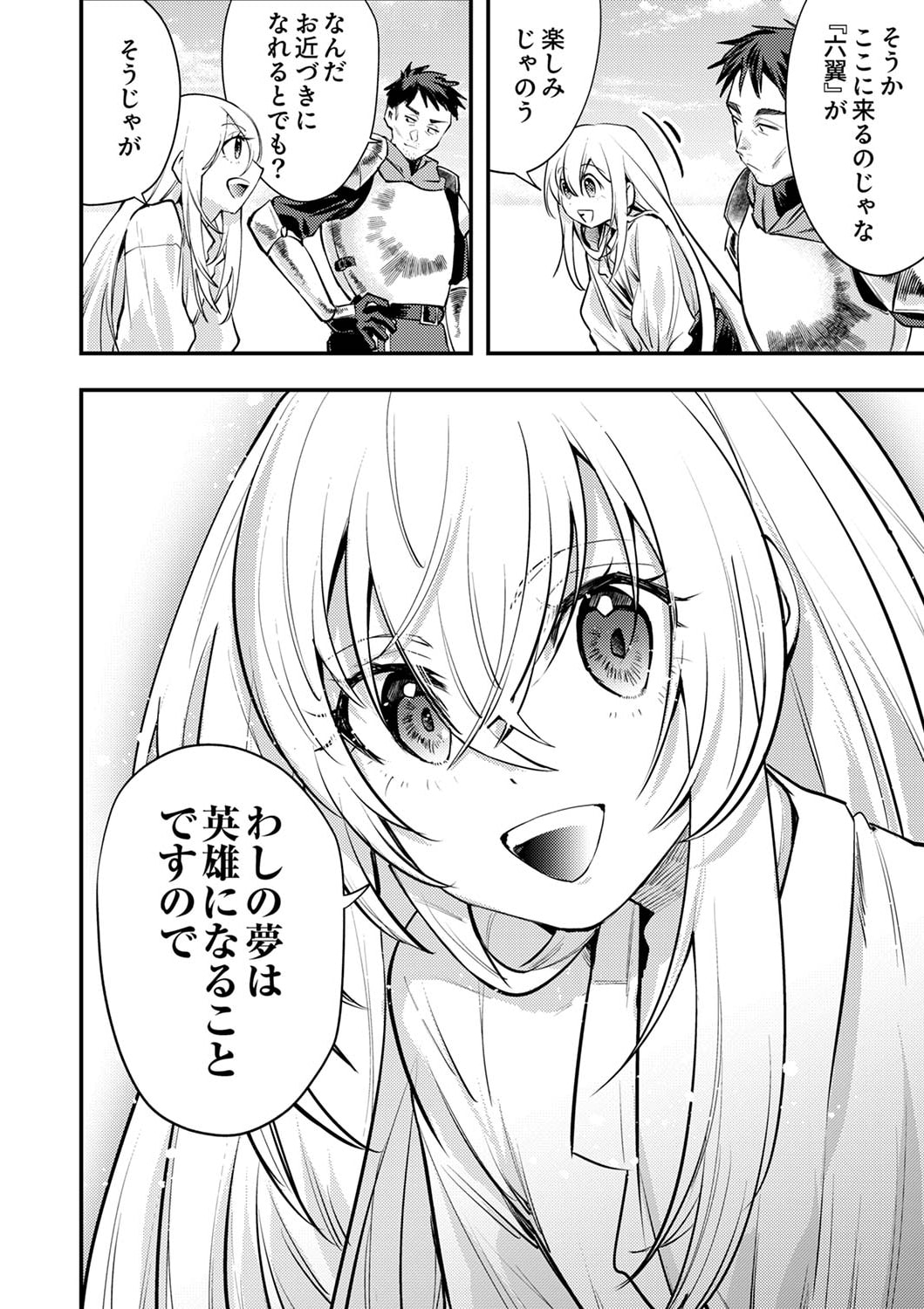 Shura Youjo no Eiyuutan: Hanpasha to Iwa Reta Youhei, Youjo ni Tensei Shite Nariagaru - Chapter 3 - Page 16
