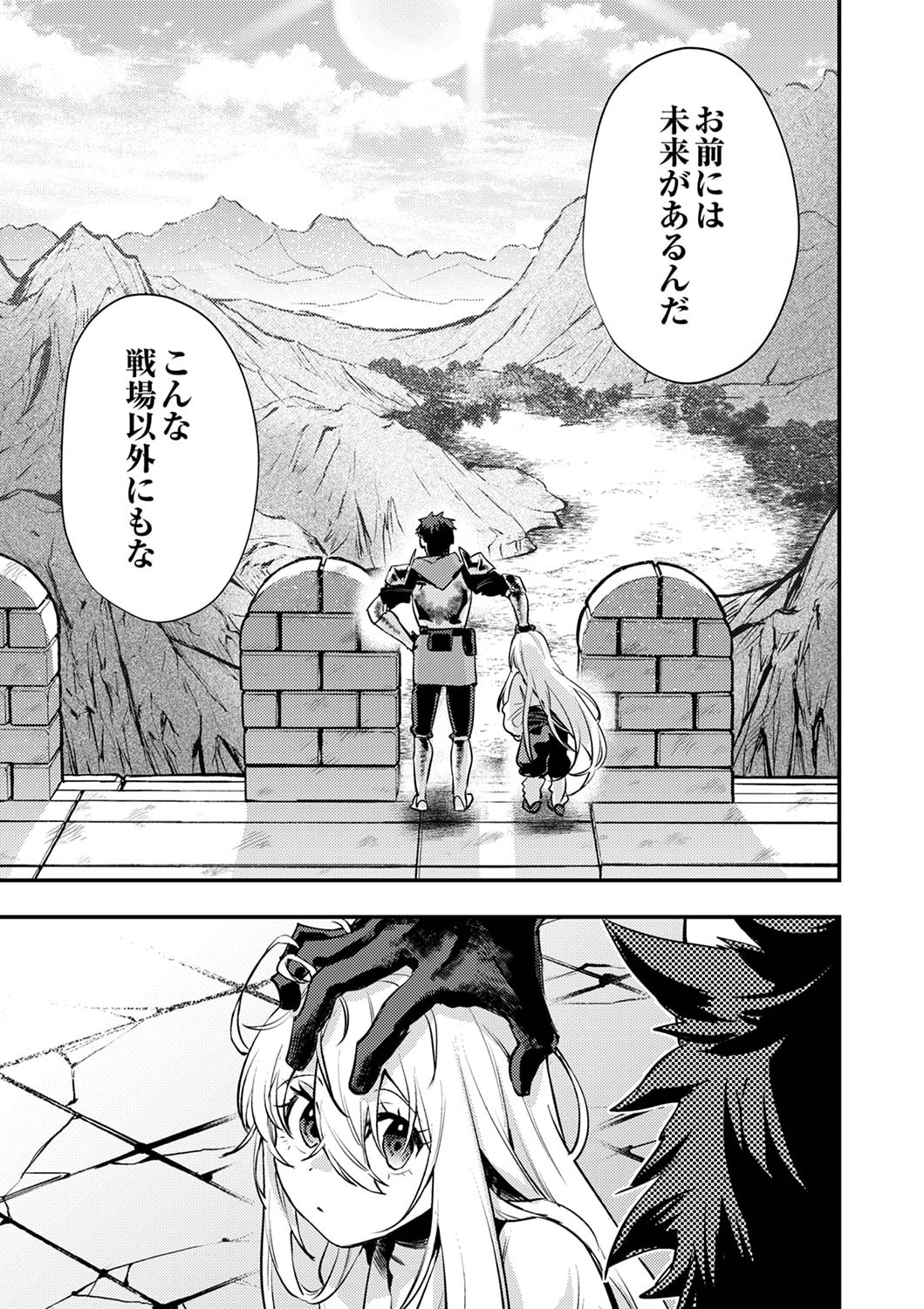 Shura Youjo no Eiyuutan: Hanpasha to Iwa Reta Youhei, Youjo ni Tensei Shite Nariagaru - Chapter 3 - Page 19