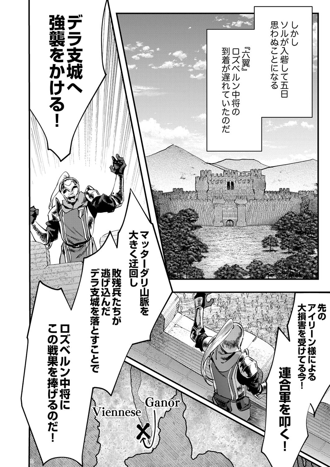 Shura Youjo no Eiyuutan: Hanpasha to Iwa Reta Youhei, Youjo ni Tensei Shite Nariagaru - Chapter 3 - Page 20