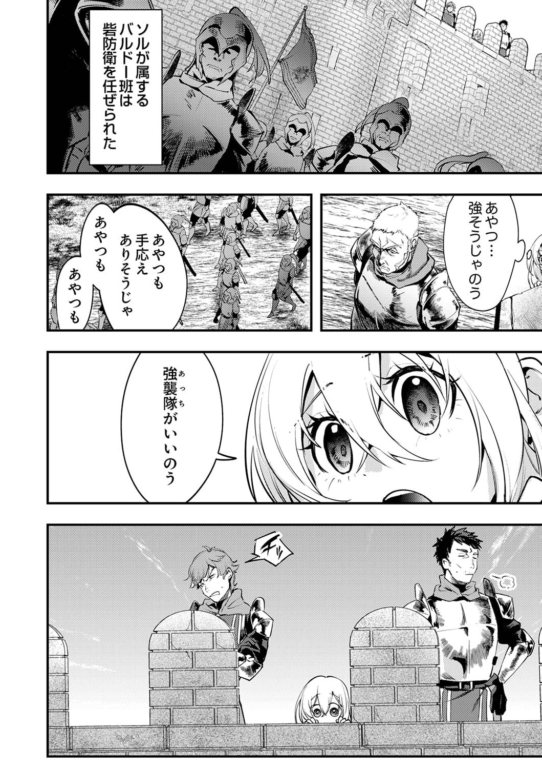 Shura Youjo no Eiyuutan: Hanpasha to Iwa Reta Youhei, Youjo ni Tensei Shite Nariagaru - Chapter 3 - Page 22