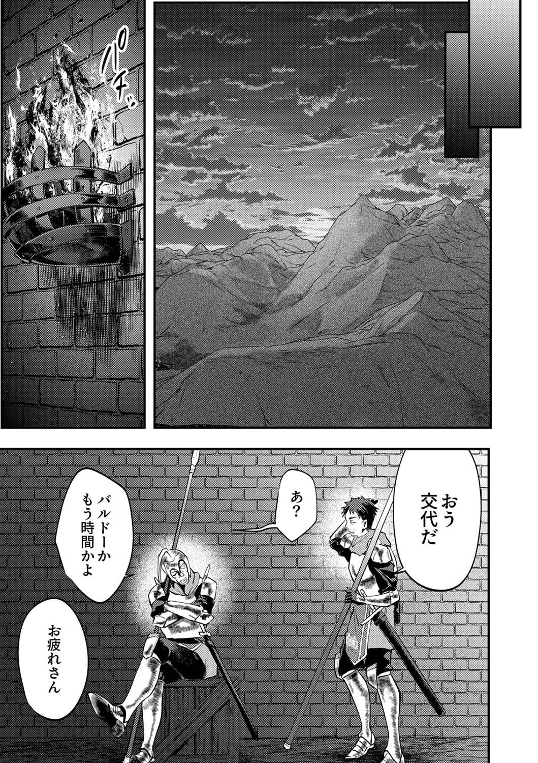 Shura Youjo no Eiyuutan: Hanpasha to Iwa Reta Youhei, Youjo ni Tensei Shite Nariagaru - Chapter 3 - Page 23